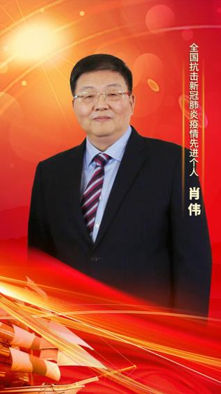 康缘集团党委书记、董事长肖伟荣膺“全国抗击新冠肺炎疫情先进个人”